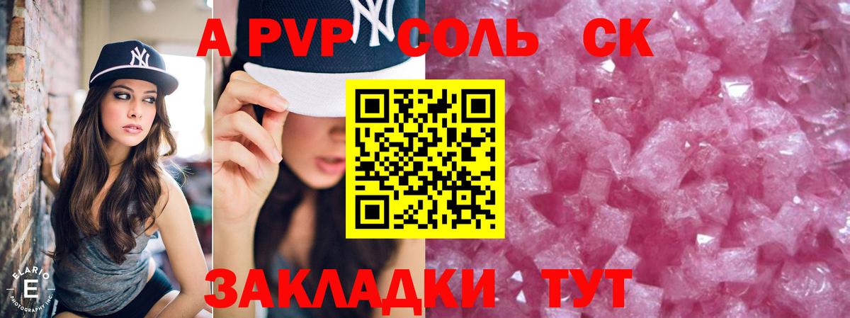 APVP VHQ  Вход с VPN  наркошоп  А ПВП  Чернушка  Alpha PVP VHQ 