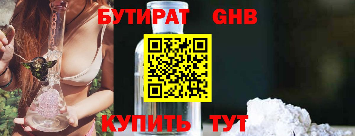 Чернушка  Бутират  Вход с VPN  БУТИРАТ Butirat 