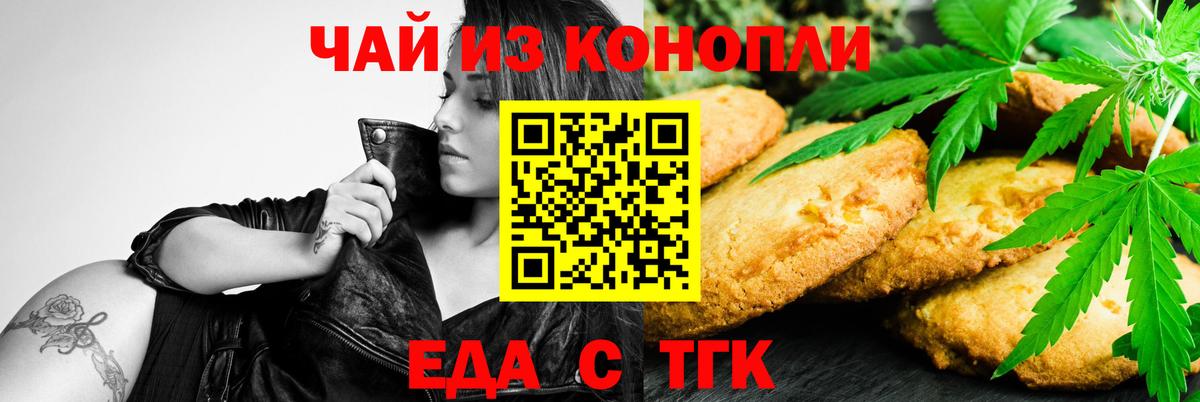 Чернушка  Cannafood марихуана  Вход с VPN 