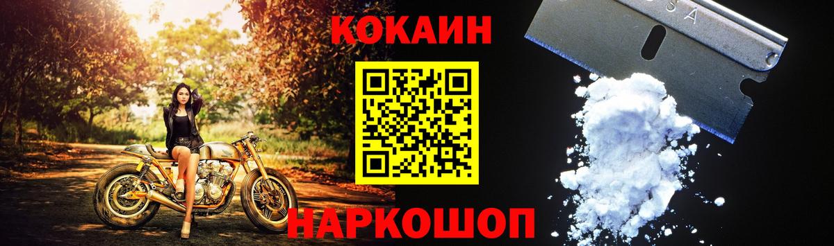 КОКАИН Fish Scale  Вход с VPN  Чернушка  Кокаин  Кокаин 97% 