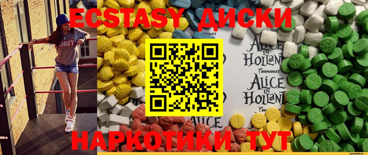 ЭКСТАЗИ DUBAI  Экстази 99%  Ecstasy  Вход с VPN  Чернушка 