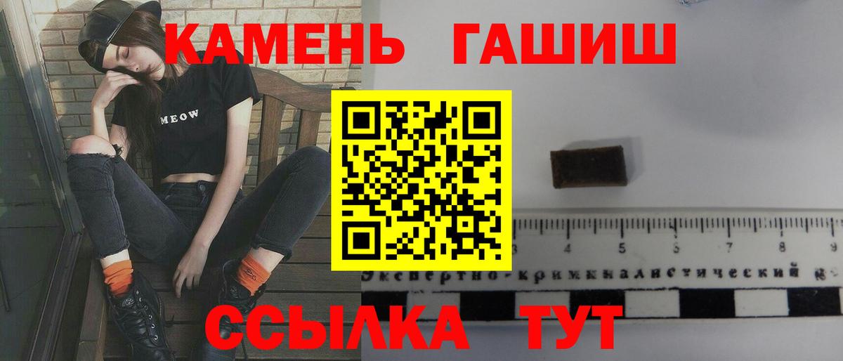 ГАШ Ice-O-Lator  Вход с VPN  ГАШИШ Cannabis  Чернушка 