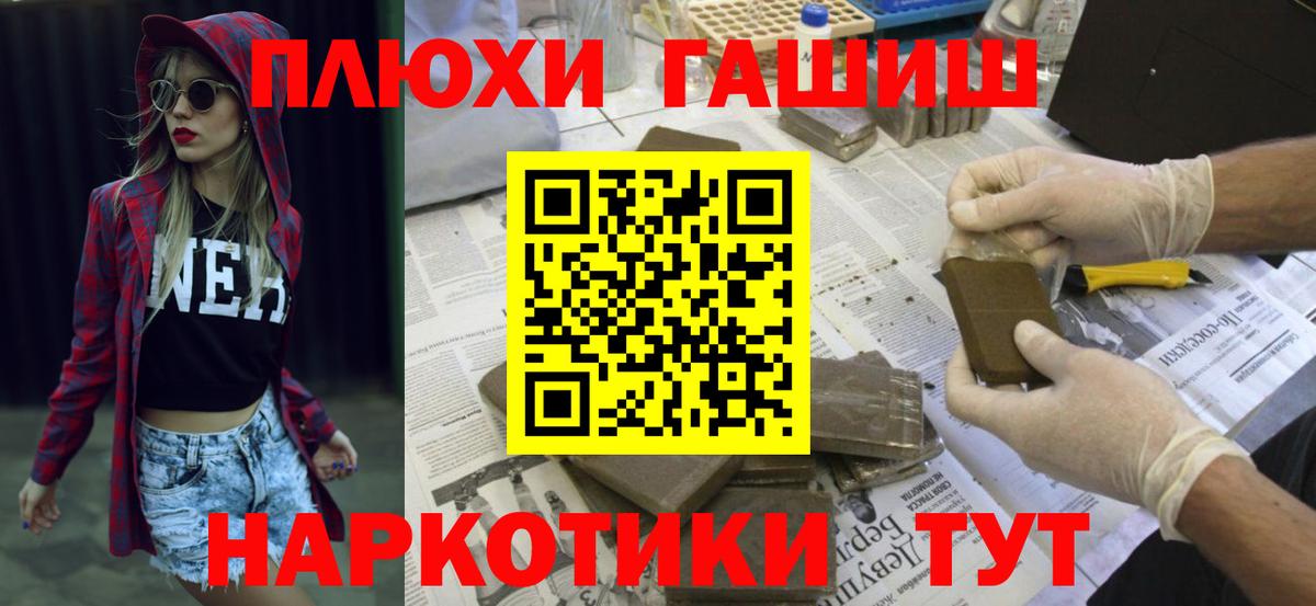 ГАШИШ хэш Чернушка