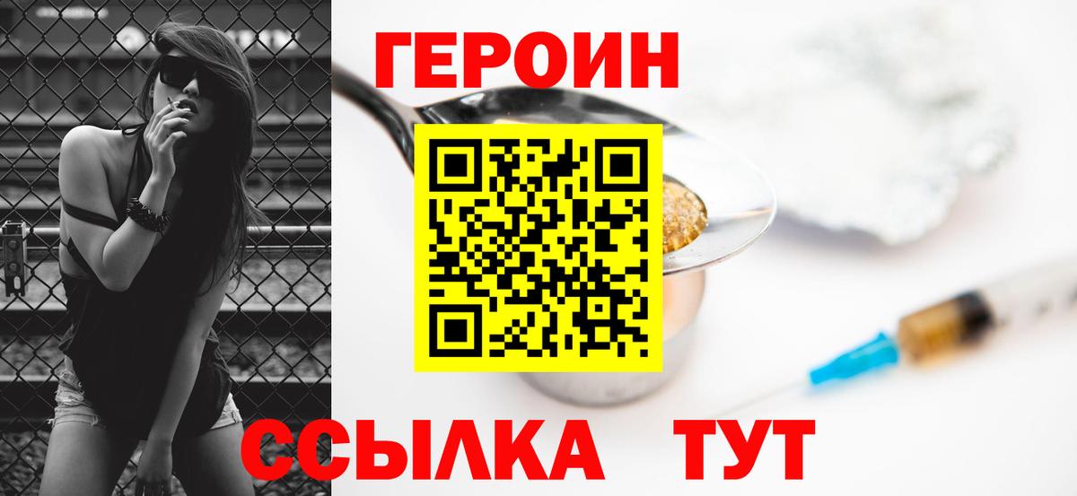 Героин афганец Чернушка