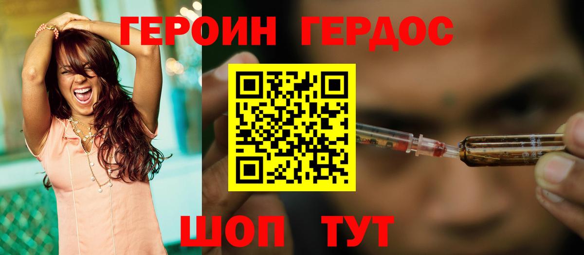 Героин гречка  Вход с VPN  Чернушка 