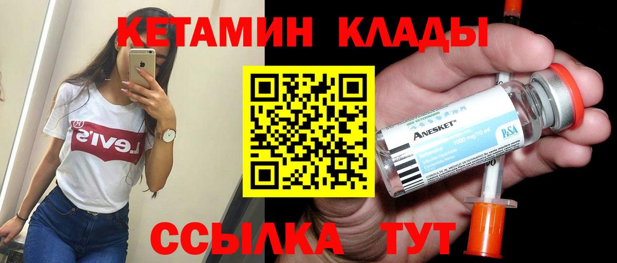 КЕТАМИН VHQ Чернушка