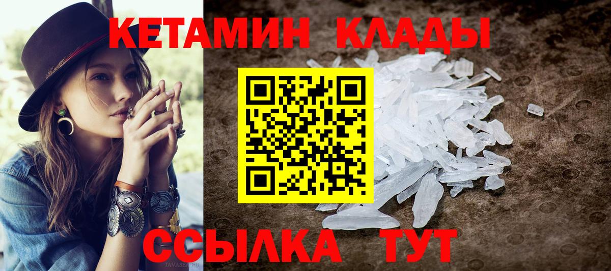 Чернушка  Кетамин ketamine  Вход с VPN  Кетамин ketamine 
