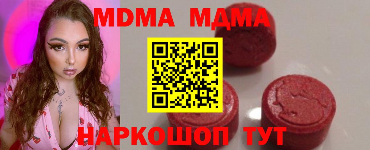 MDMA  Вход с VPN  Чернушка  МДМА Molly 