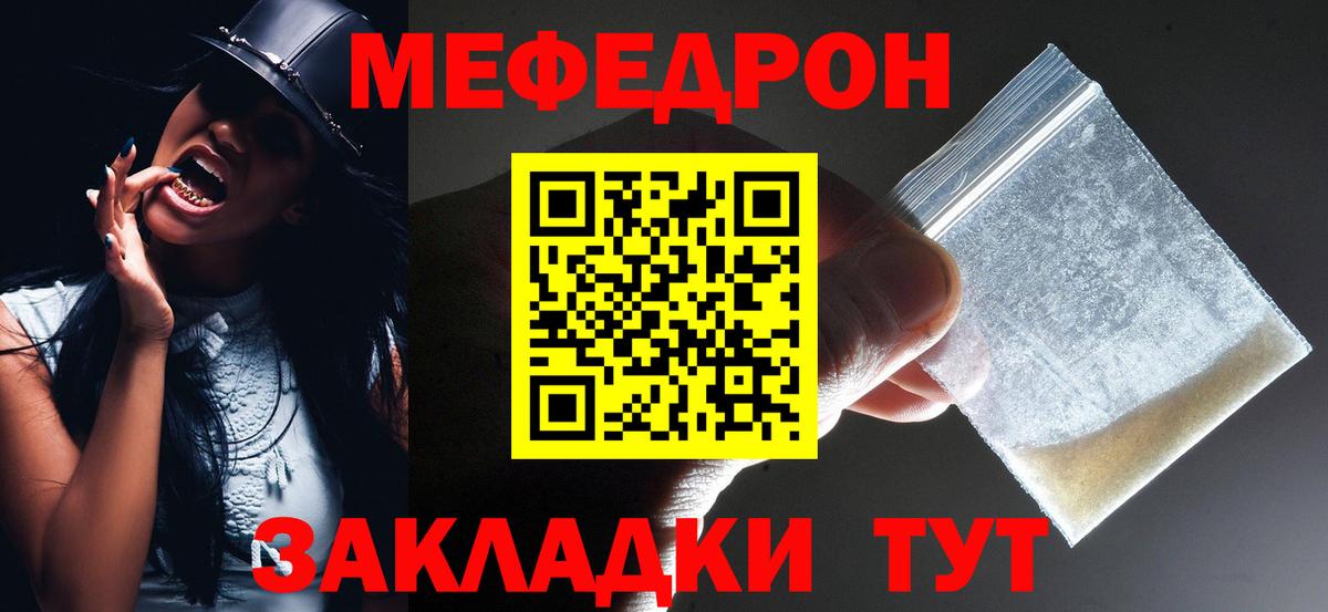 МЕФ кристаллы Чернушка