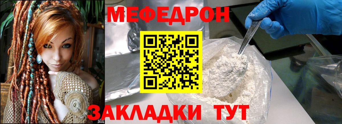 Чернушка  Мефедрон  Вход с VPN  Меф  Меф 4 MMC  МЯУ-МЯУ 4 MMC 