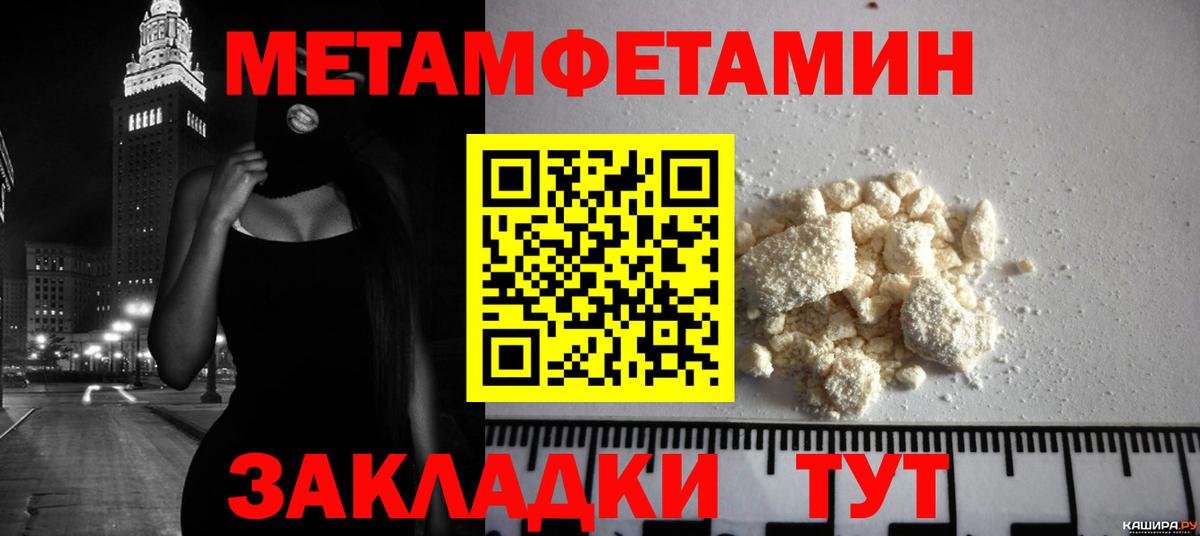 Метамфетамин  Метамфетамин мет  Вход с VPN  Чернушка 