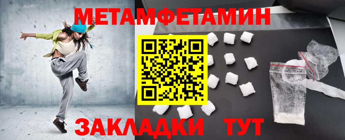 Первитин мет Чернушка
