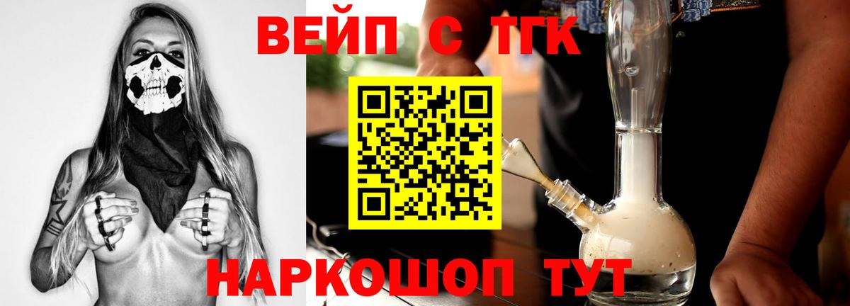 Дистиллят ТГК вейп  Вход с VPN  Чернушка 